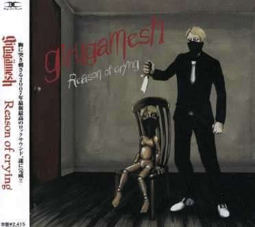 Cover for Gilgamesh · Reason of Crying (CD) [Japan Import edition] (2007)