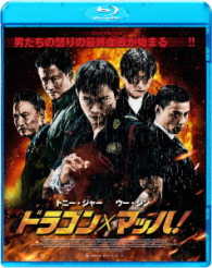 Cover for Tony Jaa · Spl 2:a Time for Consequences (MBD) [Japan Import edition] (2017)