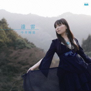 Cover for Imai Asami · Enrai (CD) [Japan Import edition] (2011)