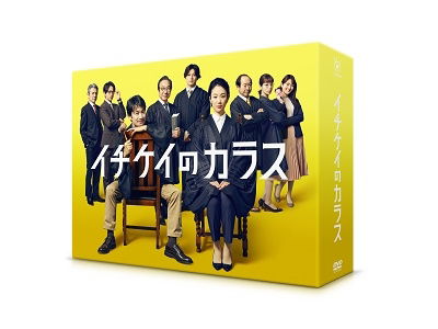 Cover for Takenouchi Yutaka · Ichikei No Karasu Dvd-box (MDVD) [Japan Import edition] (2021)