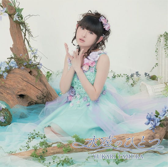 Cover for Tamura Yukari · Eien No Hitotsu (CD) [Japan Import edition] (2018)