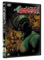 Cover for Tokusatsu · Shin Masked Rider Prologue (MDVD) [Japan Import edition] (2008)