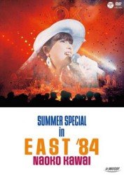 Cover for Naoko Kawai · Summer Special in East'84 (MDVD) [Japan Import edition] (2012)
