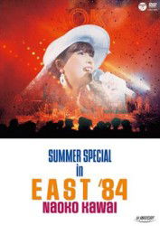 Summer Special in East'84 - Naoko Kawai - Music - NIPPON COLUMBIA CO. - 4988001739555 - November 21, 2012