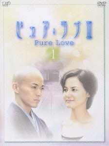Cover for TV Drama · Pure Love 3 (1) (MDVD) [Japan Import edition] (2004)