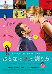 Un Homme a La Hauteur - Jean Dujardin - Muzyka - SHOCHIKU CO. - 4988105073555 - 10 stycznia 2018