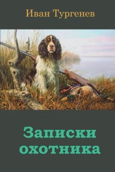 Cover for Ivan Sergeevich Turgenev · Zapiski Ohotnika (Paperback Book) (2018)