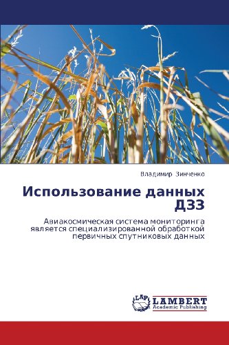 Cover for Vladimir Zinchenko · Ispol'zovanie Dannykh Dzz: Aviakosmicheskaya Sistema Monitoringa Yavlyaetsya Spetsializirovannoy Obrabotkoy Pervichnykh Sputnikovykh Dannykh (Paperback Book) [Russian edition] (2012)