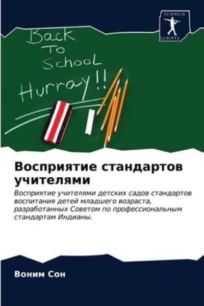 Cover for Son · Vospriqtie standartow uchitelqmi (N/A) (2021)