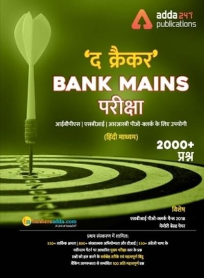 Cover for Adda247 · The Cracker Bank Mains Exams Book (Paperback Book) [Hindi Printed edition] (2019)