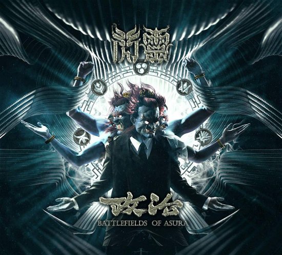 Cover for Chthonic · Untitled (CD) [Japan Import edition] (2010)