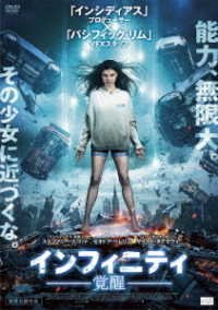 Cover for Stefanie Scott · First Light (MDVD) [Japan Import edition] (2018)