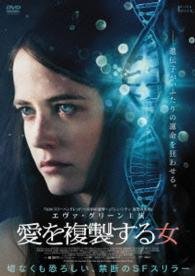 Cover for Eva Green · Womb (MDVD) [Japan Import edition] (2015)