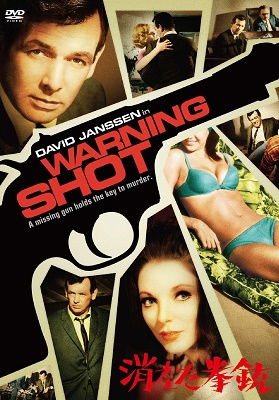 Cover for David Janssen · Warning Sho (MDVD) [Japan Import edition] (2020)