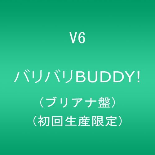 Cover for V6 · Baribari Buddy! &lt;limited&gt; (CD) [Japan Import edition] (2012)
