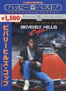 Cover for Martin Brest · Beverly Hills Cop Special Collector's Edition (MDVD) [Japan Import edition] (2006)