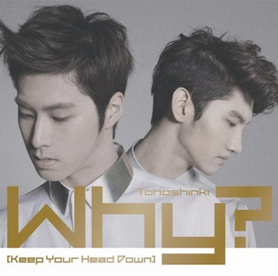 Cover for Dong Bang Shin Ki · Why Keep Your Head Down (CD) (2011)