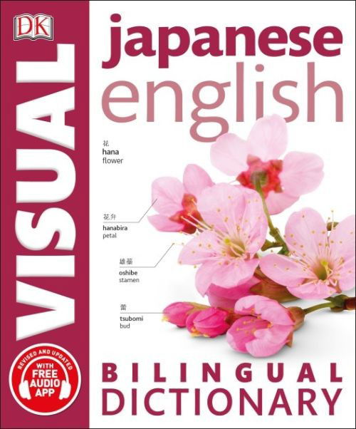 Cover for Dorling Kindersley · DK Bilingual Dictionaries: Japanese English Bilingual Visual Dictionary (Paperback Book) (2018)