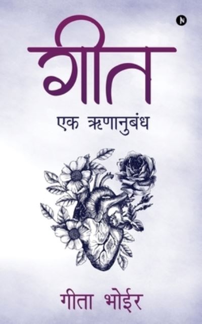 Cover for Geeta Bhoir · Geet (Pocketbok) (2020)