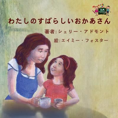 My Mom is Awesome - Shelley Admont - Książki - Kidkiddos Books Ltd. - 9781772689556 - 26 września 2016