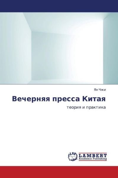 Vechernyaya Pressa Kitaya: Teoriya I Praktika - Yan Chzhi - Livros - LAP LAMBERT Academic Publishing - 9783659294556 - 4 de novembro de 2012