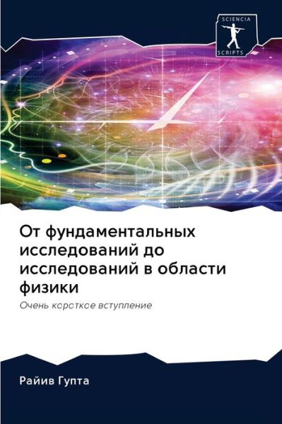 Cover for ????? ????? · ?? ??????????????? ???????????? ?? ????? (Paperback Book) (2020)