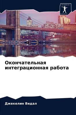 Cover for ???????? ????? · ????????????? ?????????????? ?????? (Paperback Book) (2021)