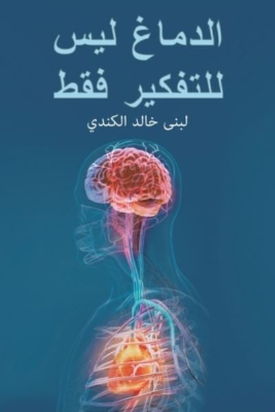 ?????? ??? ??????? ??? - Austin Macauley Publishers FZE - Böcker - Austin Macauley Publishers FZE - 9789948831556 - 30 november 2021