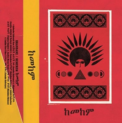 Cover for Ukandanz · Kemekem (LP) (2023)