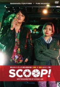 Cover for Fukuyama Masaharu · Scoop! (MDVD) [Japan Import edition] (2017)