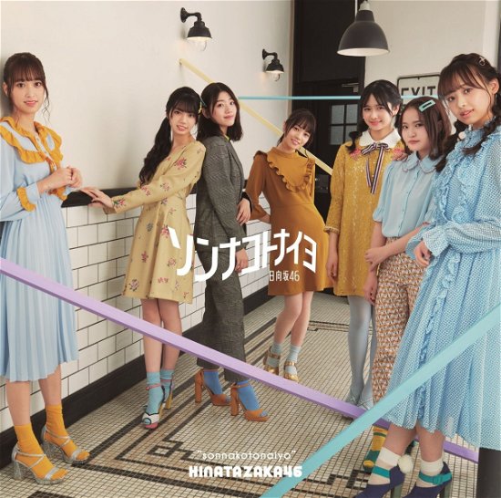 Cover for Hinatazaka46 · Sonnakoto Naiyo (CD) [Japan Import edition] (2020)