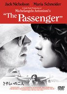 Cover for Jack Nicholson · The Passenger (MDVD) [Japan Import edition] (2009)