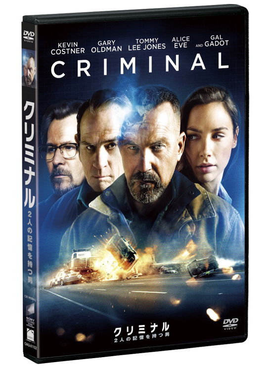 Criminal - Kevin Costner - Musiikki - SONY PICTURES ENTERTAINMENT JAPAN) INC. - 4547462117557 - keskiviikko 4. heinäkuuta 2018