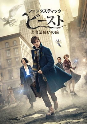 Fantastic Beasts and Where to Find Them - Eddie Redmayne - Musikk - WARNER BROS. HOME ENTERTAINMENT - 4548967398557 - 3. oktober 2018