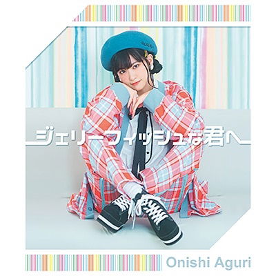 Cover for Aguri Onishi · Jellyfish Na Kimi He (CD) [Japan Import edition] (2022)