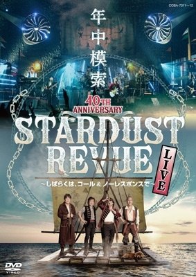 Cover for Stardust Revue · Stardust Revue 40th Anniversary Nenjuu Mosaku-shibaraku Ha.call &amp; No Response De (MDVD) [Japan Import edition] (2022)