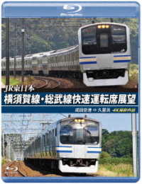 Jr Higashi Nihon Yokosukasen Soubusen Kaisoku Unten Seki Tenbou Naritakuukou Kur - (Railroad) - Musiikki - ANEC CO. - 4560292380557 - tiistai 21. joulukuuta 2021