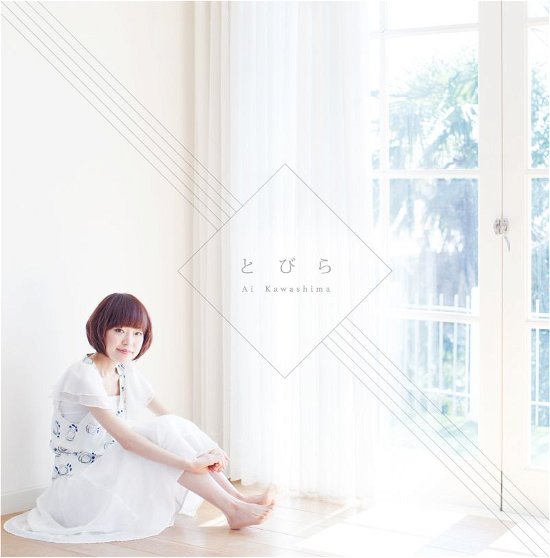 Cover for Ai Kawashima · Tobira &lt;limited&gt; (CD) [Japan Import edition] (2015)