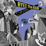 Ningen Diorama - Byee the Round - Music - SONY MUSIC ARTISTS INC. - 4571394310557 - June 4, 2014