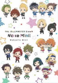 Cover for Bandai Namco Entertainment · Idolm@ster Sidem Wake Atte Mini! (MDVD) [Japan Import edition] (2019)