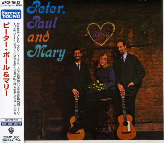 Cover for Peter, Paul &amp; Mary (CD) [Remastered edition] (2008)