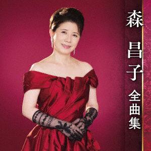 Cover for Masako Mori · Zenkyoku Shuu (CD) [Japan Import edition] (2022)