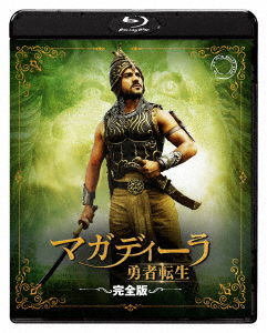 Cover for Ram Charan · Magadheera (MBD) [Japan Import edition] (2022)