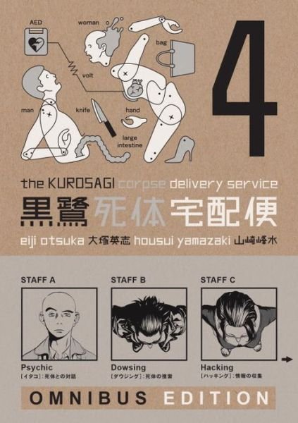 Cover for Eiji Otsuka · Kurosagi Corpse Delivery Service, The: Book Four Omnibus (Paperback Bog) (2016)