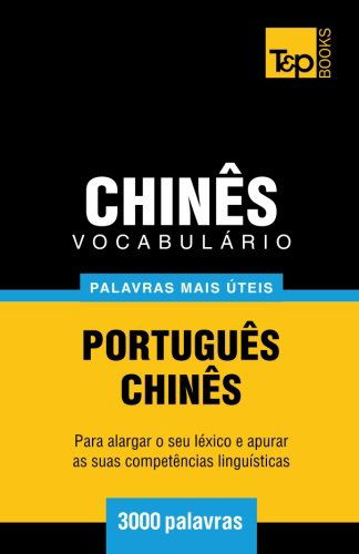 Cover for Andrey Taranov · Vocabulário Português-chinês - 3000 Palavras Mais Úteis (Paperback Book) [Portuguese edition] (2014)