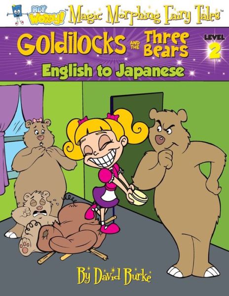 Cover for David L Burke · Goldilocks and the Three Bears (Taschenbuch) (2017)