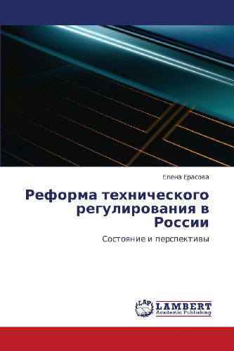 Cover for Elena Erasova · Reforma Tekhnicheskogo Regulirovaniya V Rossii: Sostoyanie I Perspektivy (Paperback Book) [Russian edition] (2012)
