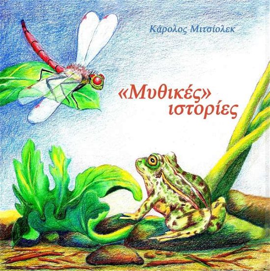 Fabelhafte Geschichten - Miziolek - Libros -  - 9783744890557 - 