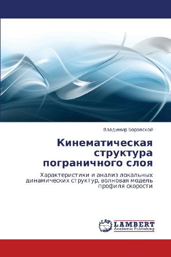 Kinematicheskaya Struktura Pogranichnogo Sloya: Kharakteristiki I Analiz Lokal'nykh Dinamicheskikh Struktur, Volnovaya Model' Profilya Skorosti - Vladimir Borovskoy - Livros - LAP LAMBERT Academic Publishing - 9783846518557 - 25 de outubro de 2011