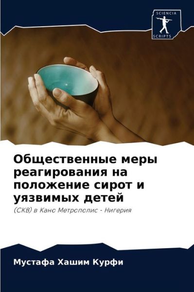 Cover for ??????? ????? ????? · ???????????? ???? ???????????? ?? ?????? (Pocketbok) (2021)